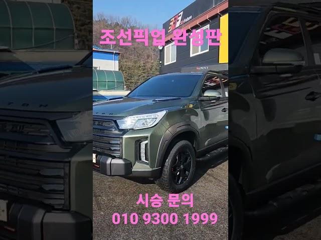#렉스턴스포츠 #렉스턴스포츠칸 #쌍용 #렉스턴 #렉스턴스포츠튜닝 #렉스턴스포츠칸튜닝 #렉스턴스포츠타이어 #렉스턴스포츠승차감 #렉스턴스포츠인치업 #그릴도색 #렉스턴스포츠도색