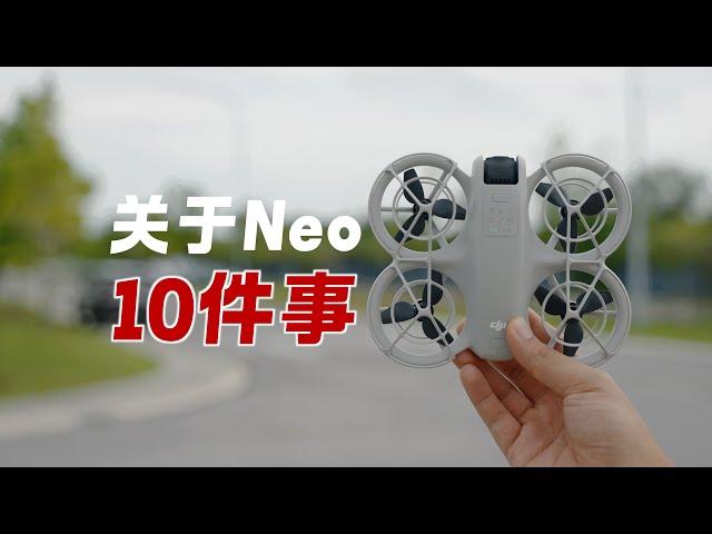 大疆不会告诉你的关于Neo十件事｜你真的需要DJI Neo吗？