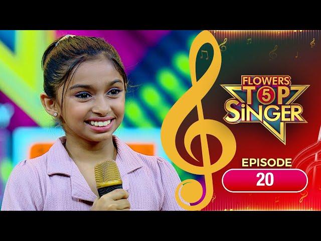 Flowers Top Singer 5 | Musical Reality Show | EP# 20