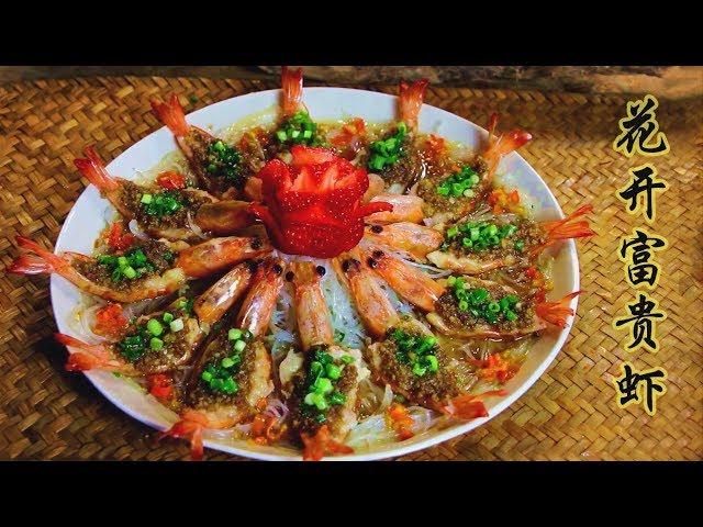 A delicious winter dish that symbolizes auspiciousness——Shrimp with Garlic and Vermicelli | Liziqi