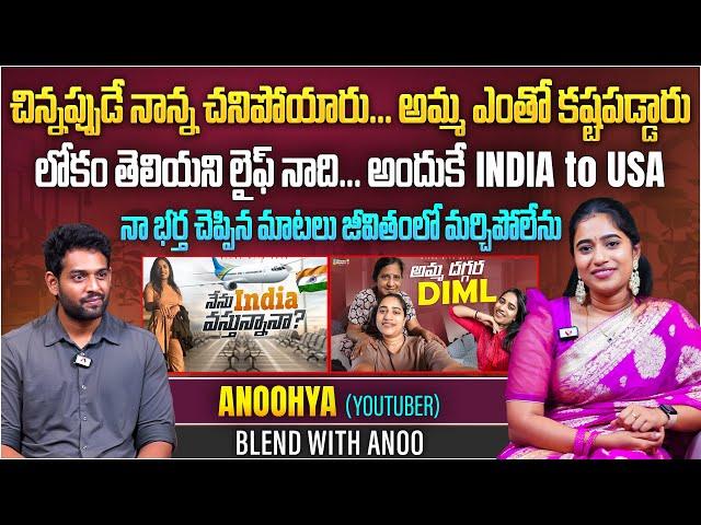 లోకం తెలియని లైఫ్ నాది..అందుకే INDIA to USA | USA Telugu Vlogger@BlendwithAnoo Anoohya 1st Interview