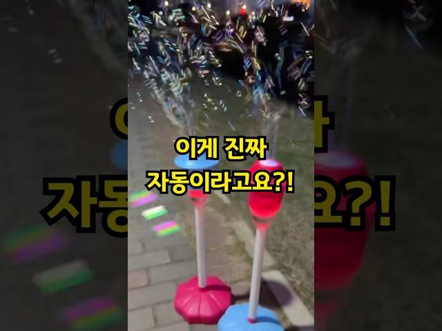 1초 설치, 조명도 있어 분위기 미쳤어요! 자동 버블스탠드예요. 세워두기만 하면 버블이 계속 나와요. 아이들은 신나고, 어른들은 편히 쉴 수 있어요! #자동버블머신 #버블머신