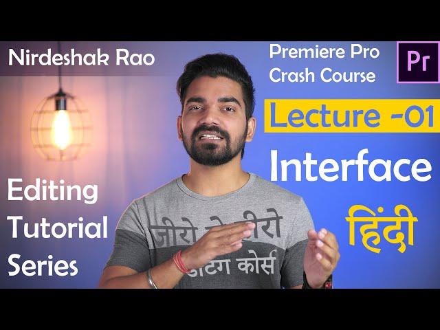 Premiere Pro CC 2020 Tutorial  | Class - 01 | Interface | Hindi | Nirdeshak Rao