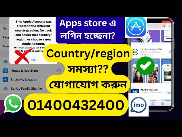 This Apple Account was created for a different countryregion Bangladesh  2024