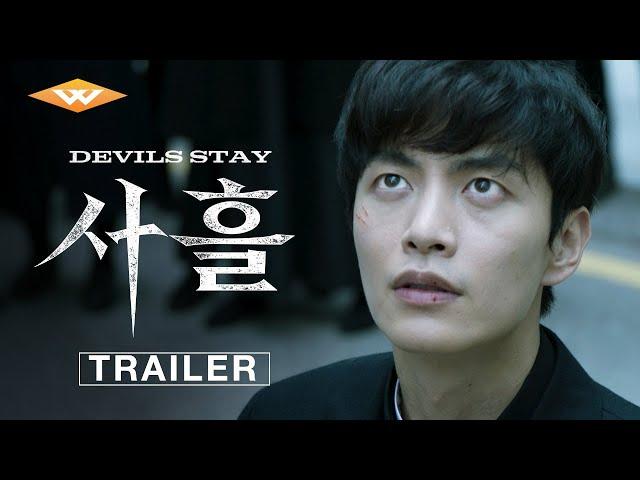 DEVILS STAY | Official Trailer | Starring Park Shin-Yang | In Select Theaters December 6