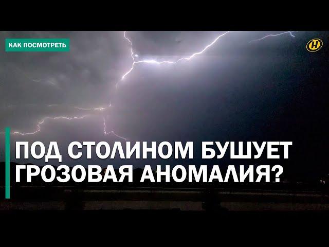 ЖУТКАЯ АНОМАЛИЯ ПОД СТОЛИНОМ ДЕРЖИТ В СТРАХЕ МЕСТНЫХ ЖИТЕЛЕЙ: бьет ли молния 2 раза в одно место?