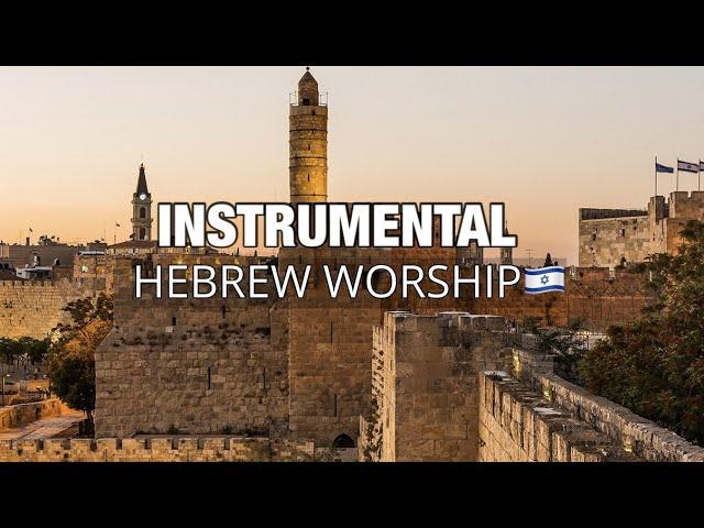 HEBREW WORSHIP INSTRUMENTAL FROM ISRAEL - PRAYER TIME