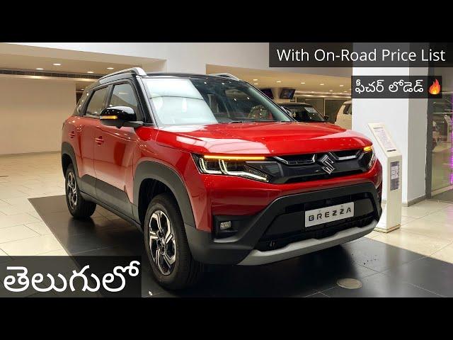 New Maruti Suzuki Brezza 2023-24 | ZXI Plus AT | Detailed review with Onroad Price List in Telugu