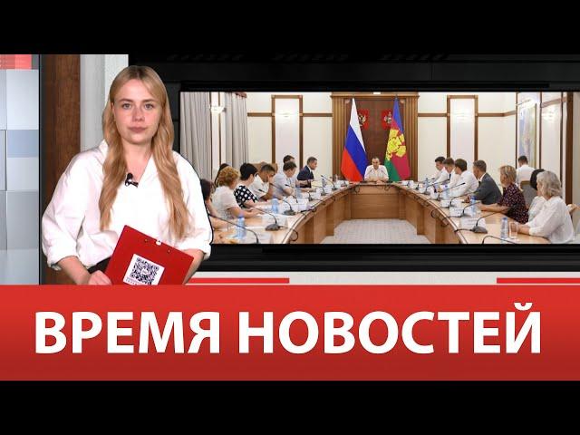 ВРЕМЯ НОВОСТЕЙ 25 Июля 2024 года