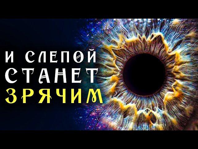 Самая Мощная Матрица Гаряева для Восстановления Зрения ️ Квантовое исцеление Звуком