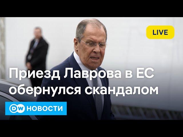 Скандал с приездом Лаврова в ЕС. Наступление российских войск в Донбассе. DW Новости (05.12.2024)