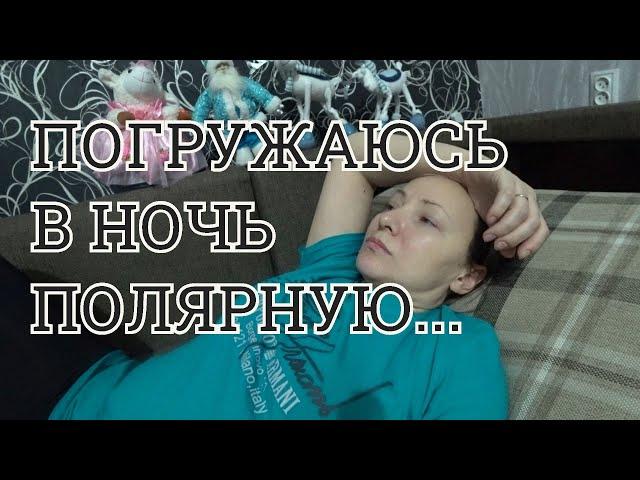 #Норильск l ДОМАШНИЙ ВЛОГ l На улице дубак - никуда не пойду l Хочу новый год l Раздали хомяков