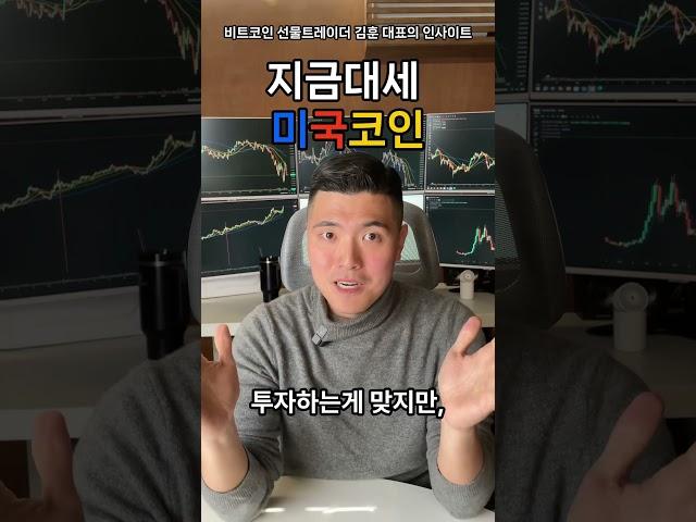 미국코인. 이건 좋아보이네요.