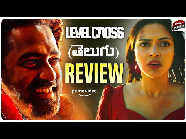 Level Cross Review Telugu | Asif Ali, Amala Paul | Level Cross Movie Review | Movie Matters