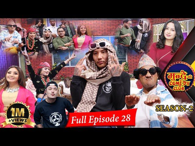 Mundre ko comedy club season 2 episode 28 V-Ten (Samir Ghising) and his crew