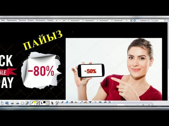 80% ПАЙЫЗ | ПРОЦЕНТ | ОРТ | ЖРТга ДАЯРДЫК