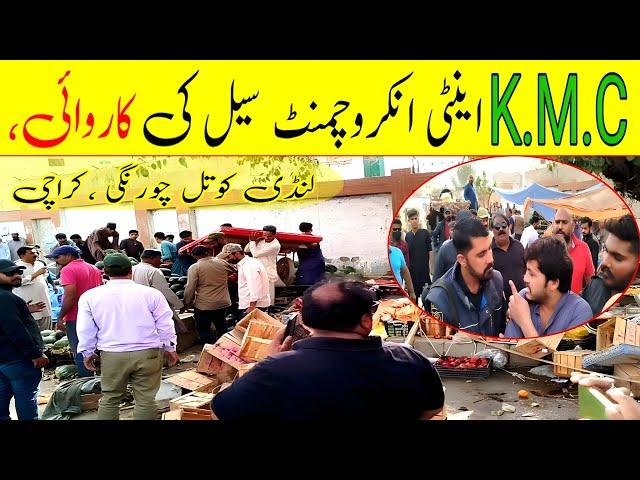 Today KMC Action Against Encroachment At Landi Kotal Chowrangi | Karachi | AL Buraq Mohsin