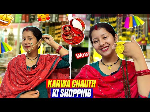 Karwa Chauth की Shooping भी कर ली आज तो मोटा खर्चा कर दिया 🫨|| Hinuvlogs || Karwachauth Shopping