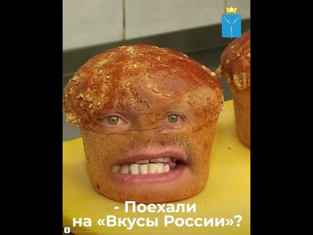 Ролик, посвященный участию Саратовской области в фестивале «Вкусы России»