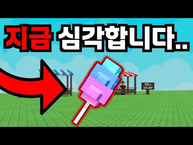 지금 캔디 블라썸이 그로우 어 가든에 돌아옵니다! (진짜 심각합니다)