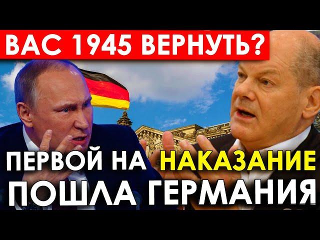 Удар по России станет финалом для Германии! 1945-й вернуть? Внук гитлеровца решил угрожать Путину.