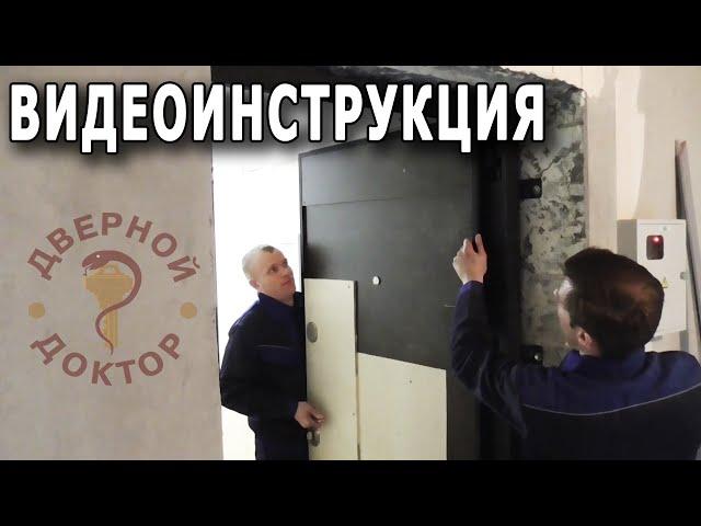 Установка входной металлической двери