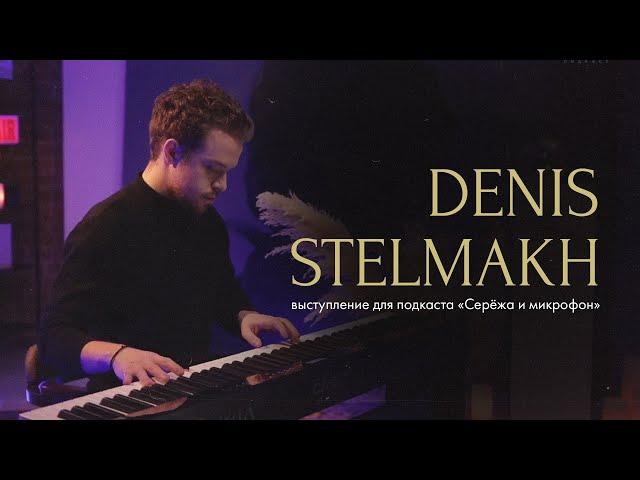 Denis Stelmakh — Incomplete, Nevermore, Mayday｜Big Nambres Music Studio