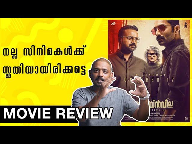 രക്തപ്പൂക്കളുടെ വില്ല | Bougainvillea Review | Unni Vlogs Cinephile