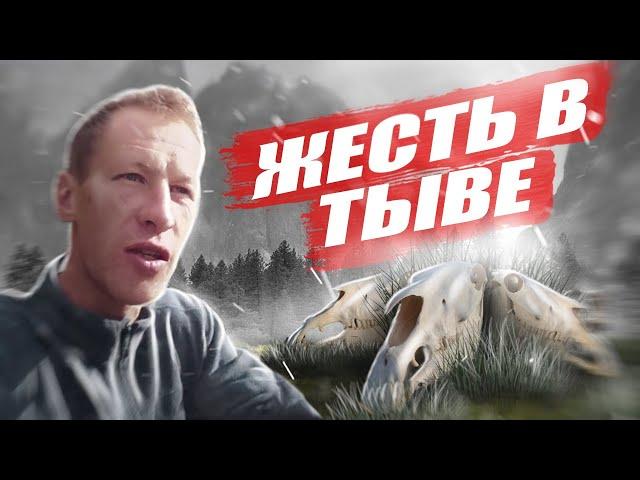 СТРАННАЯ ТЫВА | ОТКУДА РЫБА? ЧЕМ ОБЕРНЁТСЯ ПОХОД ПО ТЫВЕ?