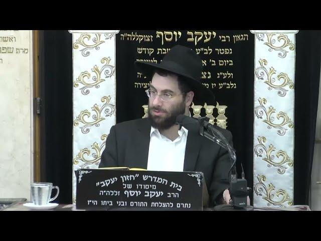 הרב משה יוסף • מתחילים לימוד חדש סדר על  שולחן ערוך חלק אורח החיים