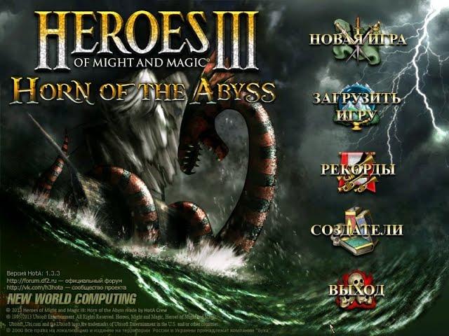 ЖАБИЙ Неужели АУТКАСТ Heroes of Might and Magic III