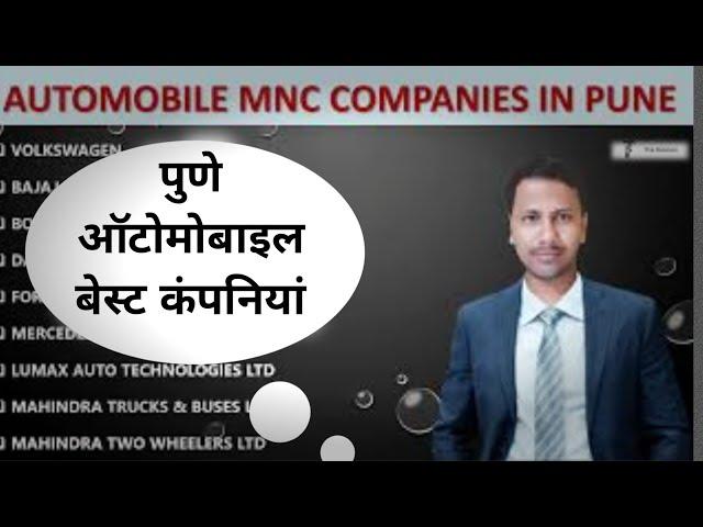 Automobile MNC Companies in Pune | Top Automobile company in pune