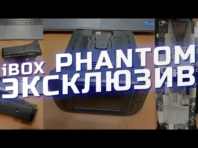 Новый радар-детектор iBOX PHANTOM - китайская копия корейских Inspector Star Air и Neoline 6000s