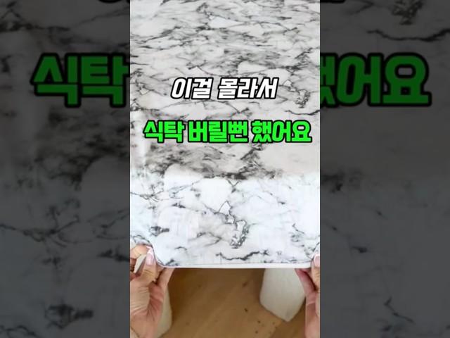 식탁이 낡고 보기 싫어서 버릴까 고민이신분들 추천드립니다.상처, 흠집, 얼룩도 전부 커버됨,홈메이드 원형 식탁보 방수 테이블보 가죽 테이블커버 사각 식탁커버 식탁매트.