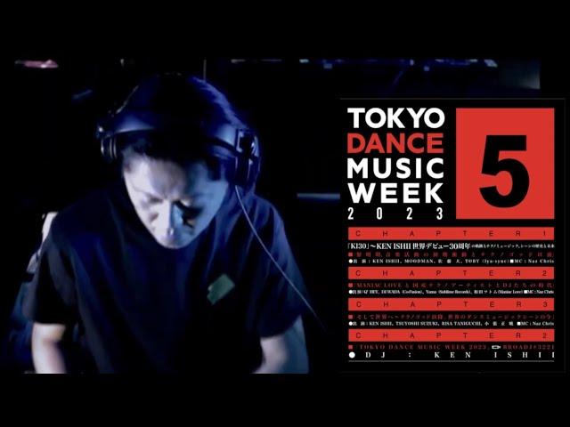 KEN ISHII @DOMMUNE「TOKYO DANCE MUSIC WEEK 2023」2023/09/08 【切り抜き】