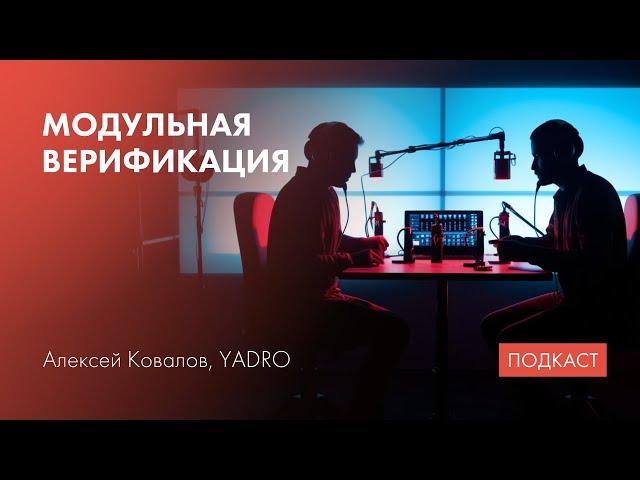 Верификация аппаратных блоков / UVM / Рынок труда в hardware