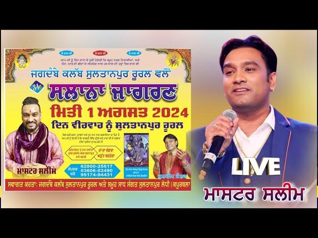 Master Saleem Live | Maa Bhagwati Jagran | 01-08-2024 | Sultanpur Rural | Kapurthala