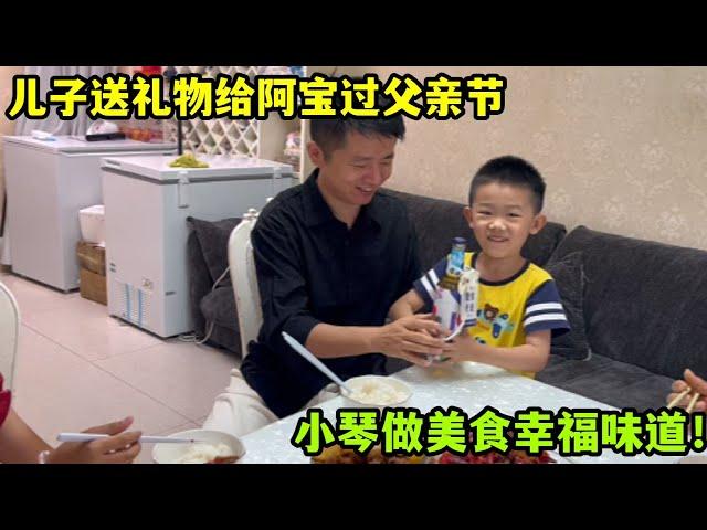 小琴做三菜一湯，兒子閨女給阿寶過父親節，雙重愛意暖在心間~