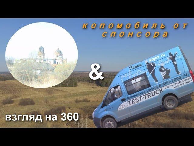 Копомобиль от спонсора & день медалей