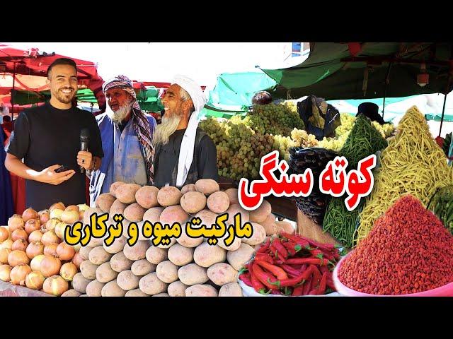 گزارش ضیا صالحی از کوته سنگی کابل/zia report of kote sangi kabul