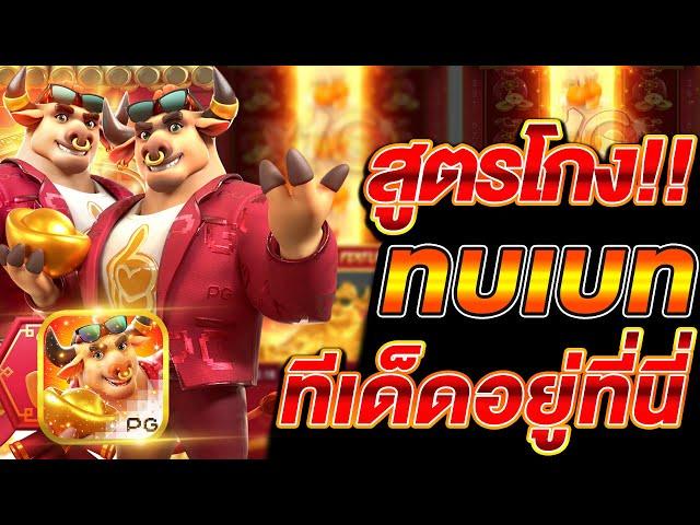 สล็อตแตกง่าย สล็อตpg สล็อต สล็อตวอเลท pg slot สล็อตเว็บตรง