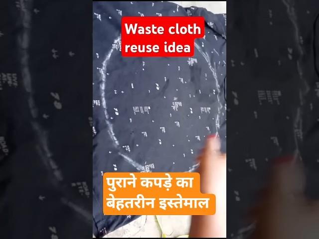 west cloth reuse  #old #reuse #diy #siya Abhay creation