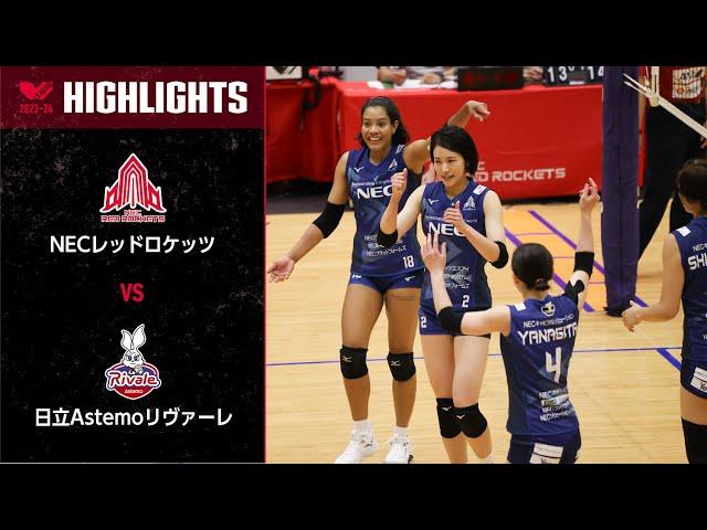 【Vリーグ公式】2023/10/29 ハイライト #NECレッドロケッツ  vs #日立Astemoリヴァーレ