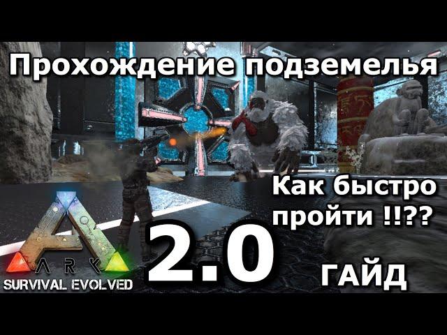 УБИВАЕМ БОСА В ПОДЗЕМЕЛЬЕ В ARK SURVIVAL EVOLVED MOBILE 2.0 УБИВАЕМ МЕГАПИТЕКА!! Как зайти до босса