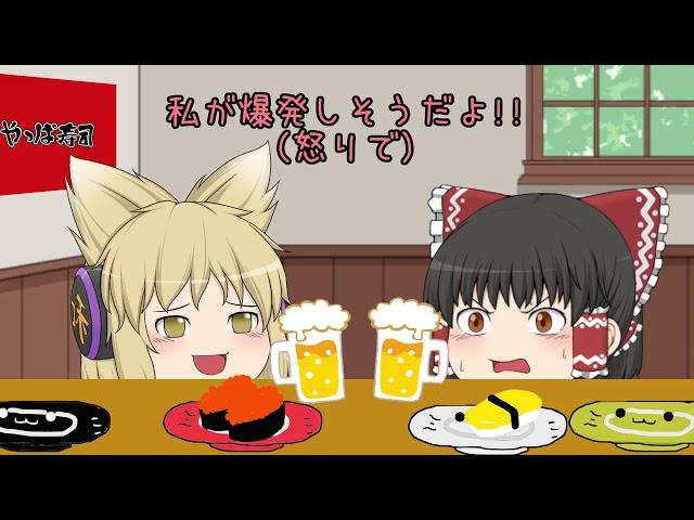 【ゆっくり茶番】エイプリルフールですよ【ねこかみこ】