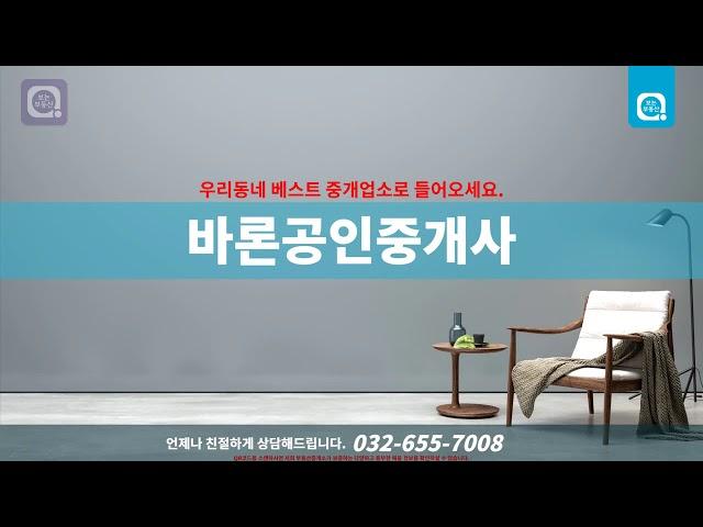 [보는부동산] 대야동 빌라 매매