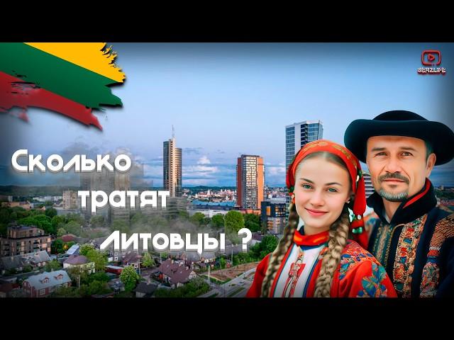 VILNIUS - Сколько стоит МЕСЯЦ жизни в Литве? Плюсы и Минусы жизни!