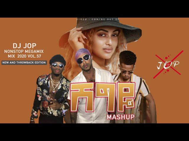 DJ Jop Ethiopia #57 - (ሸግዬ) Shegiye Party Mashup Nonstop Mix