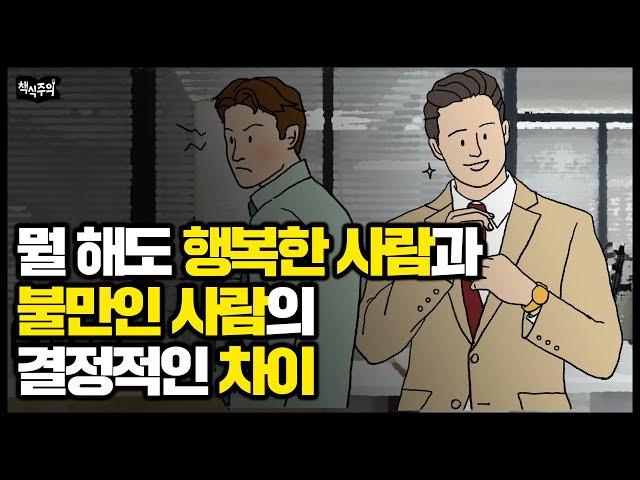 나이들수록 인생 잘 풀리는 사람들의 공통점