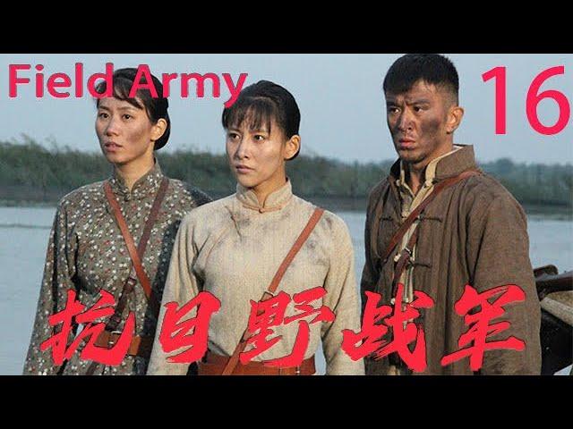 【抗日野战军 Field Army】EP16|槍王組建造槍隊伍，同游擊隊們對日軍進行沉重打擊的抗日故事！|主演：賈青 郭家銘